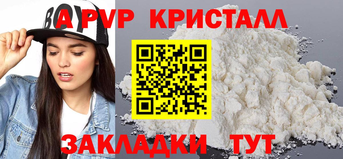 Alpha PVP мука Татарск