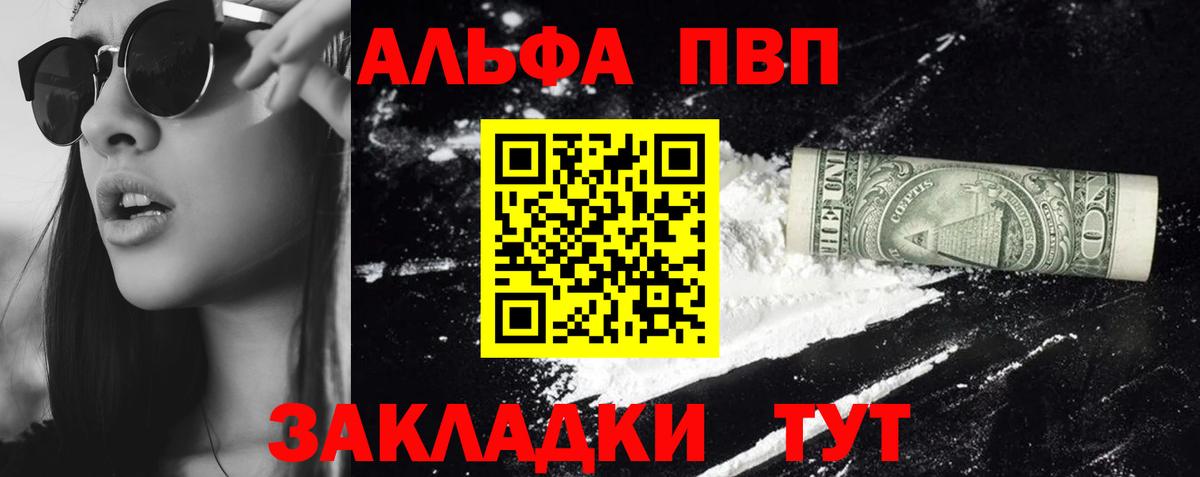 Альфа ПВП СК КРИС  Вход с VPN  Татарск  Alfa_PVP Crystall 
