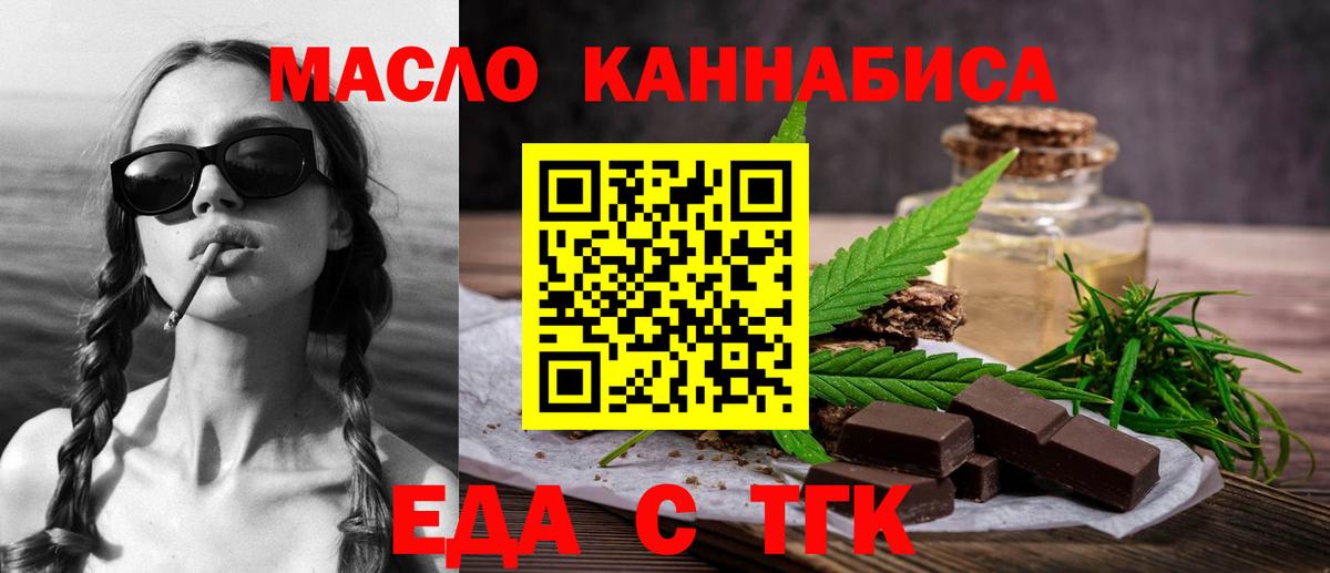 Cannafood марихуана  Вход с VPN  Татарск 