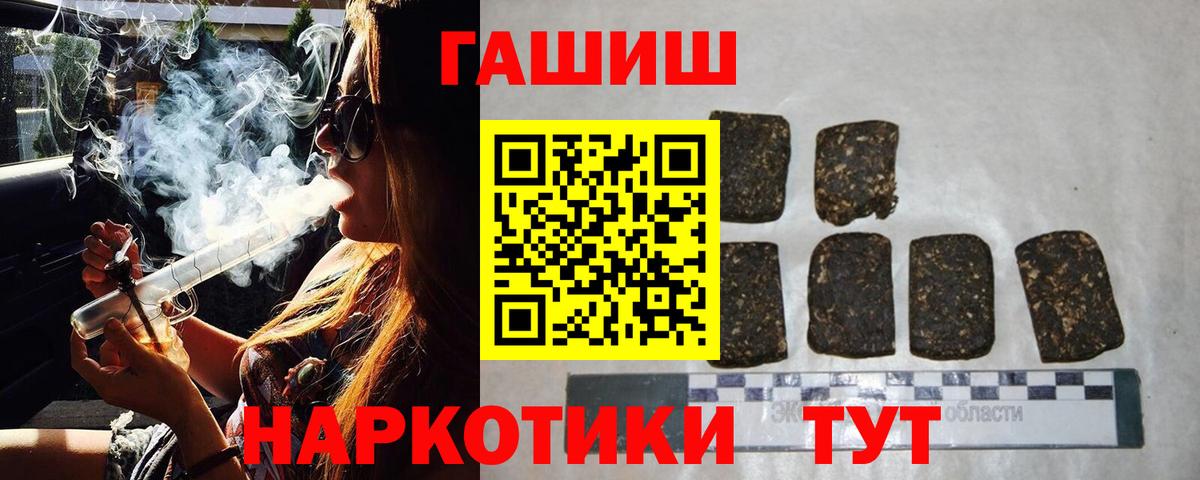 цены наркотик  Вход с VPN  Гашиш гарик  Татарск  ГАШИШ Premium 