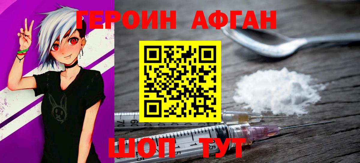 Героин  ГЕРОИН гречка  Вход с VPN  Татарск 