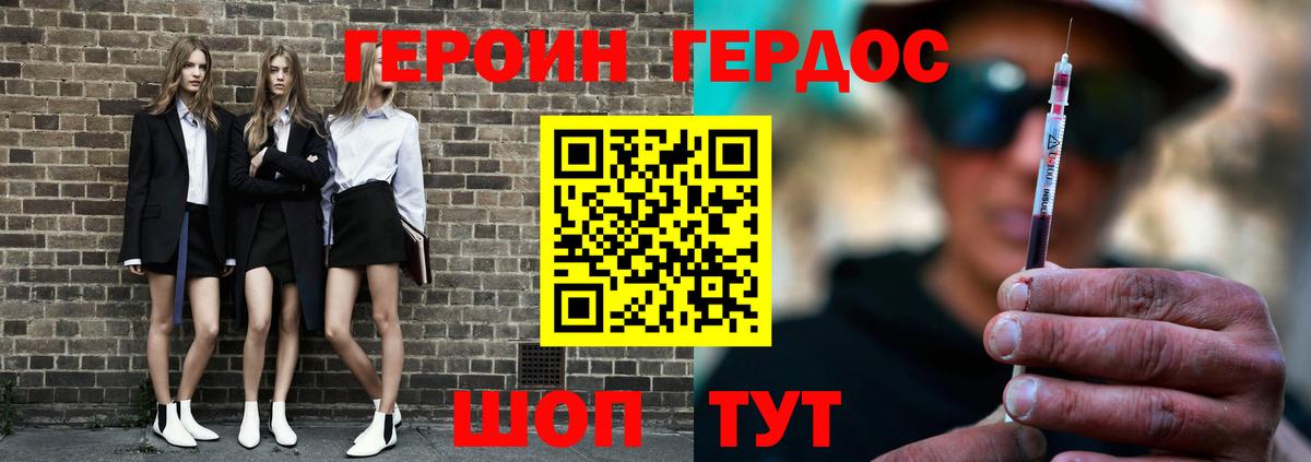 ГЕРОИН гречка Татарск