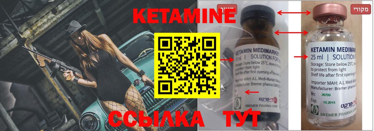 Татарск  КЕТАМИН ketamine  Вход с VPN 