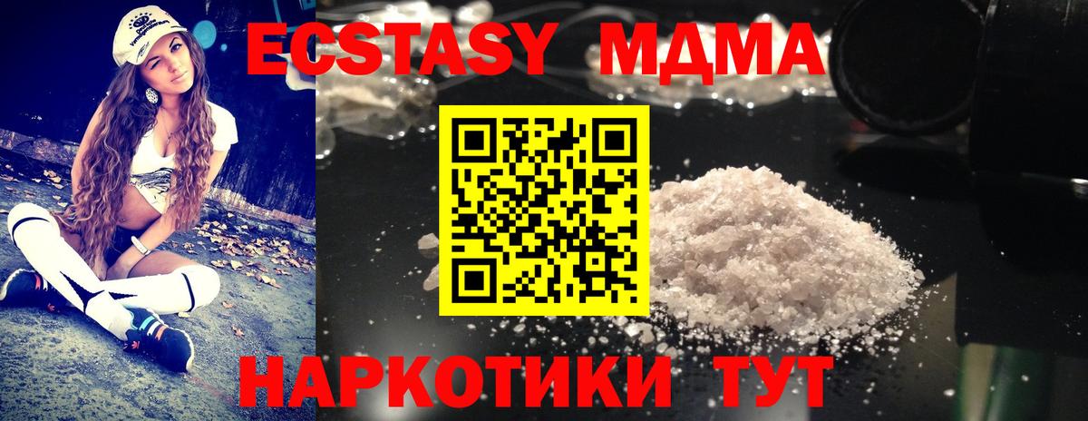 МДМА кристаллы  MDMA кристаллы  МДМА  Татарск  Вход с VPN 