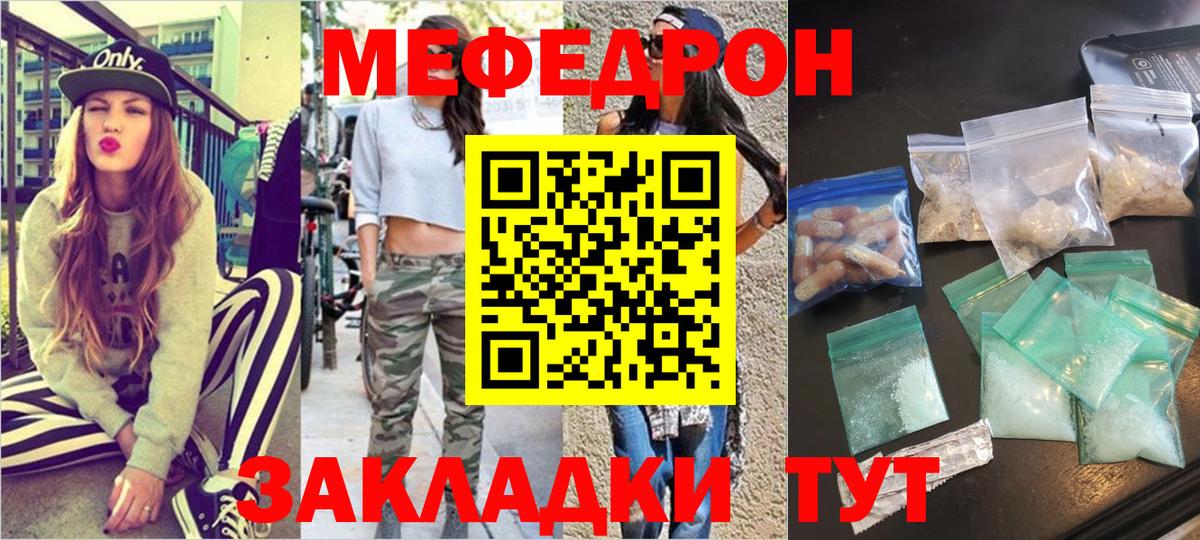 Татарск  МЯУ-МЯУ мука  МЯУ-МЯУ  Вход с VPN 