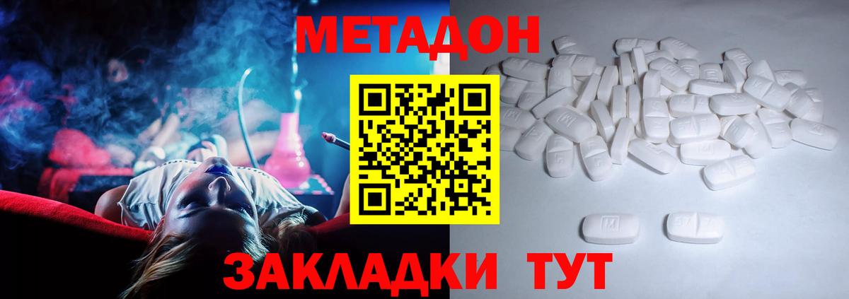 Метадон кристалл  МЕТАДОН methadone  Татарск  Вход с VPN 