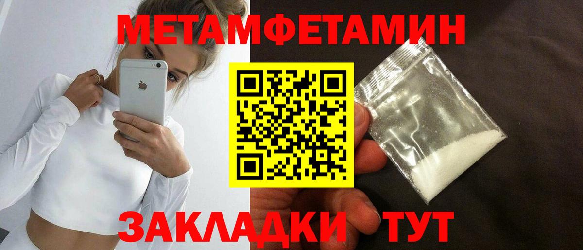 Первитин кристалл  Первитин кристалл  Вход с VPN  Татарск 