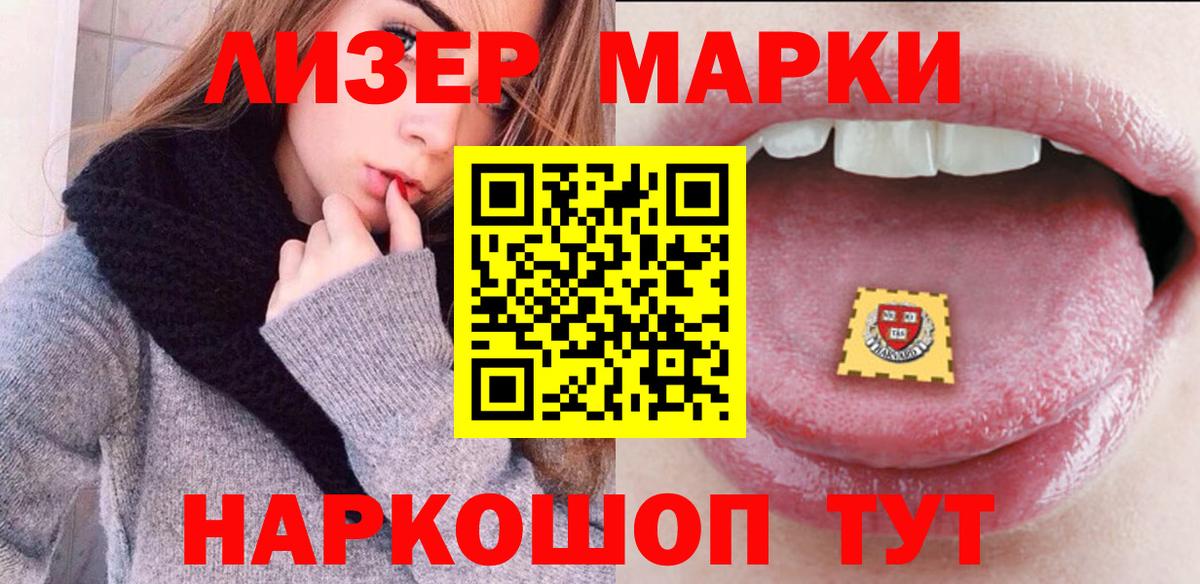 Марки 25I-NBOMe 1,5мг  Вход с VPN  Марки 25I-NBOMe 1,5мг  Татарск 