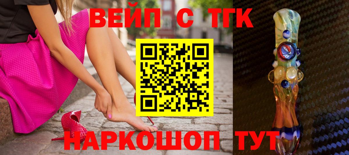 ТГК Wax Татарск