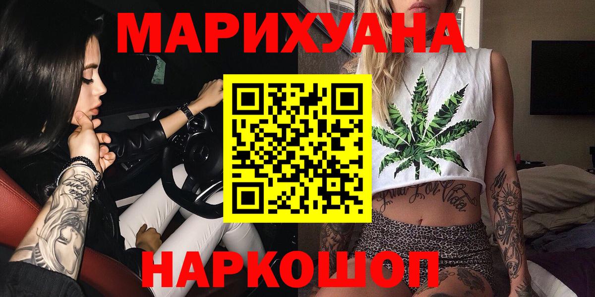 Бошки Шишки Bruce Banner Татарск