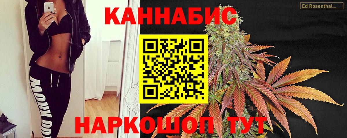 Татарск  Бошки Шишки сатива  Марихуана индика  Вход с VPN  Канабис индика 